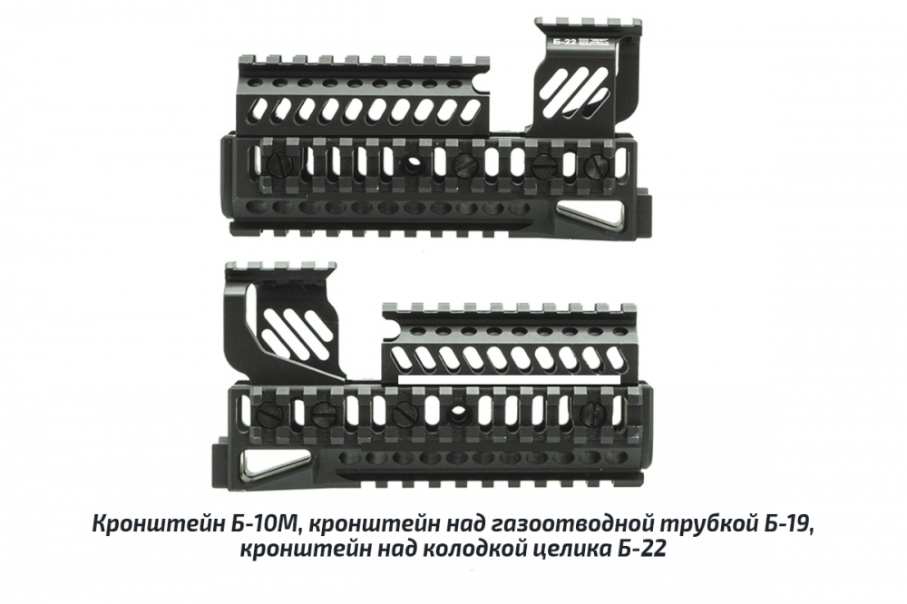 Кронштейн Б-22